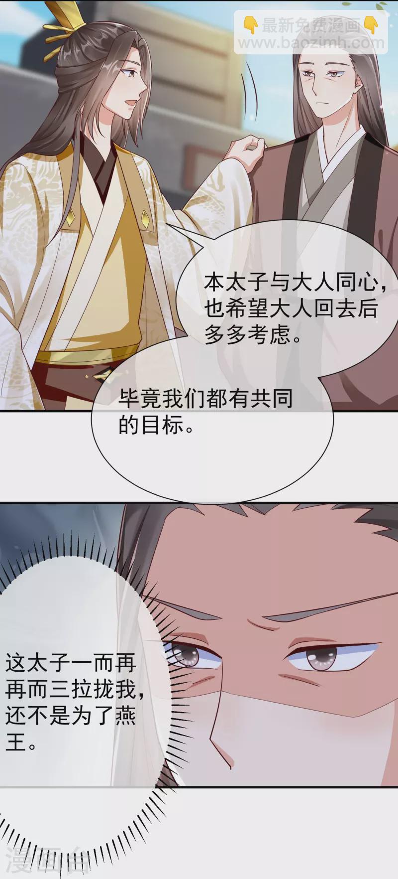 第83话 真是一副蠢样-第85话