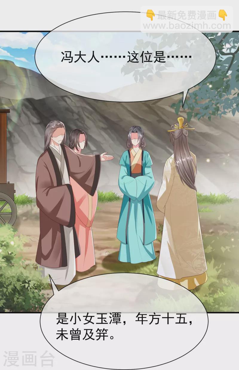 第83话 真是一副蠢样-第85话