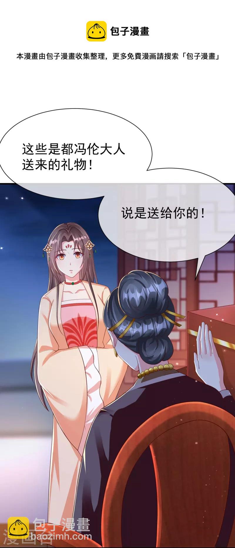 第83话 真是一副蠢样-第85话