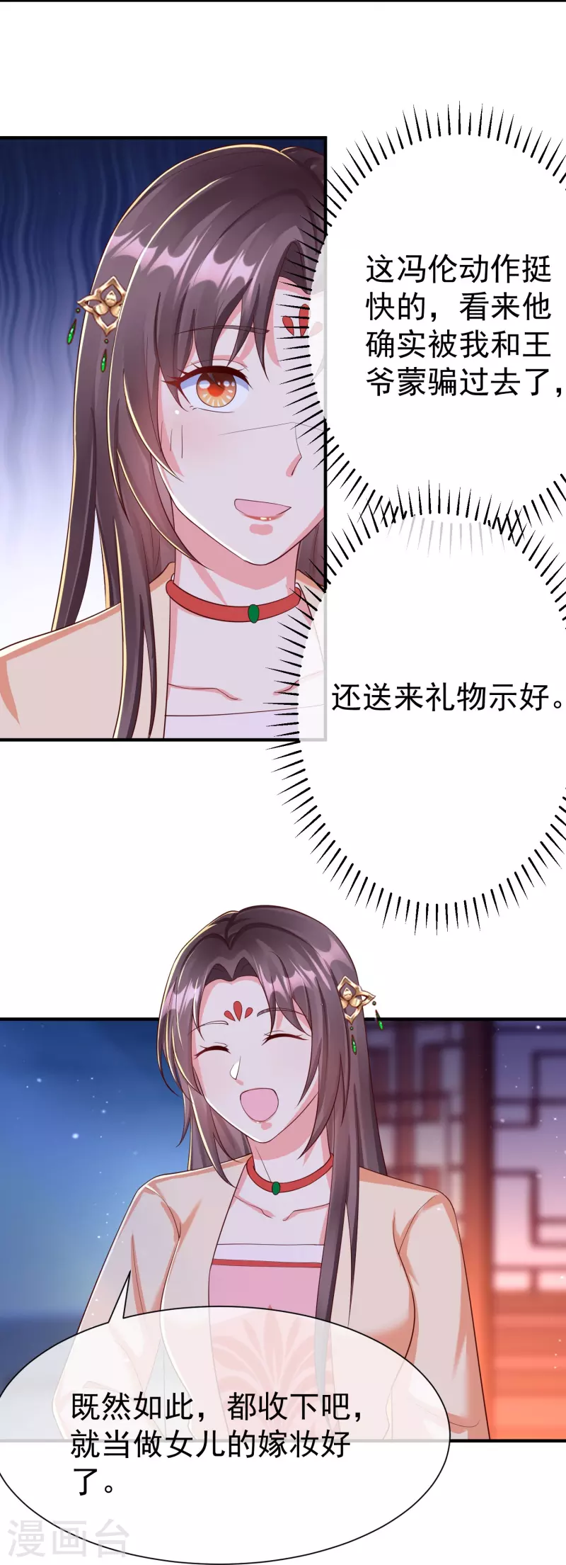 第83话 真是一副蠢样-第85话