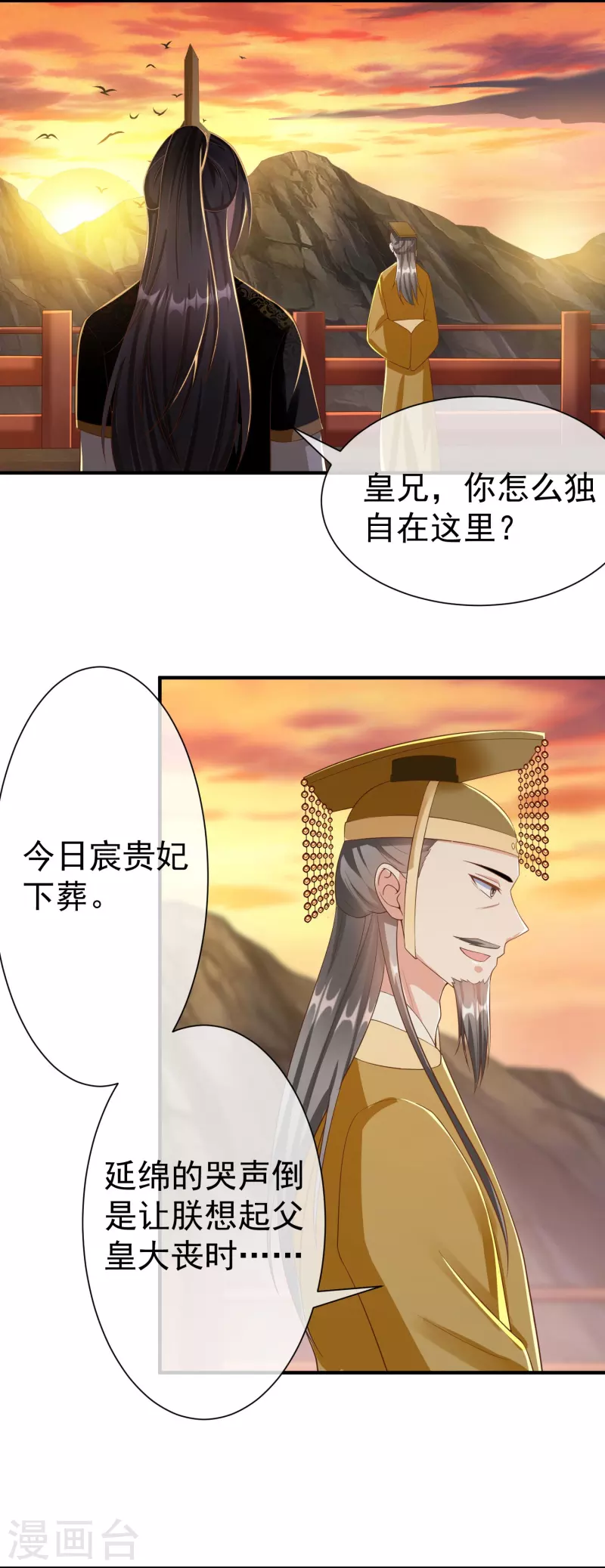 王妃是朵白蓮花 - 第83話 真是一副蠢樣 - 3