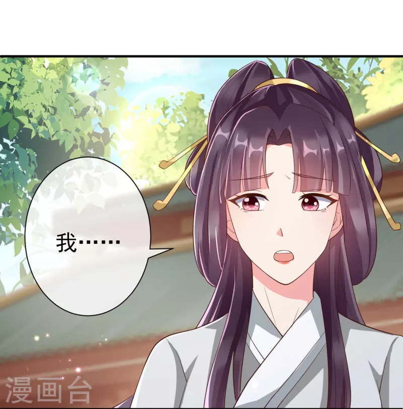 第85话 事成了！-第87话