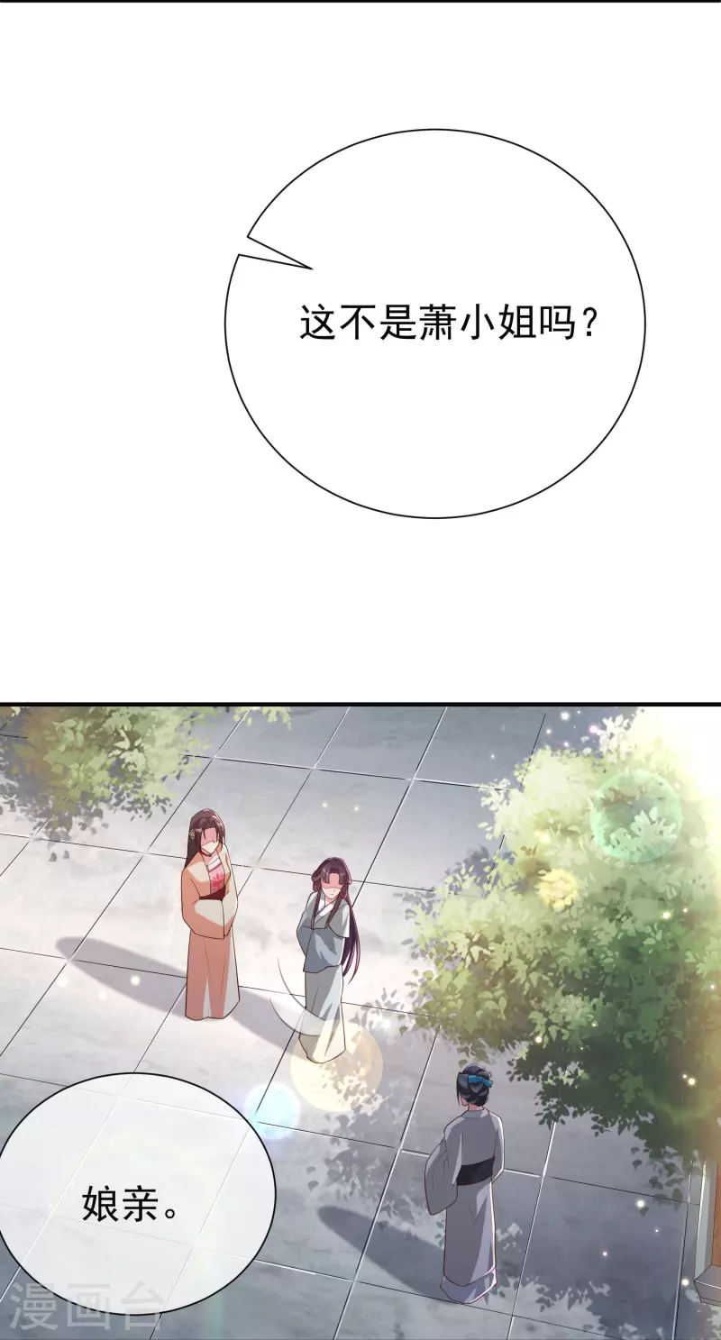 第85话 事成了！-第87话