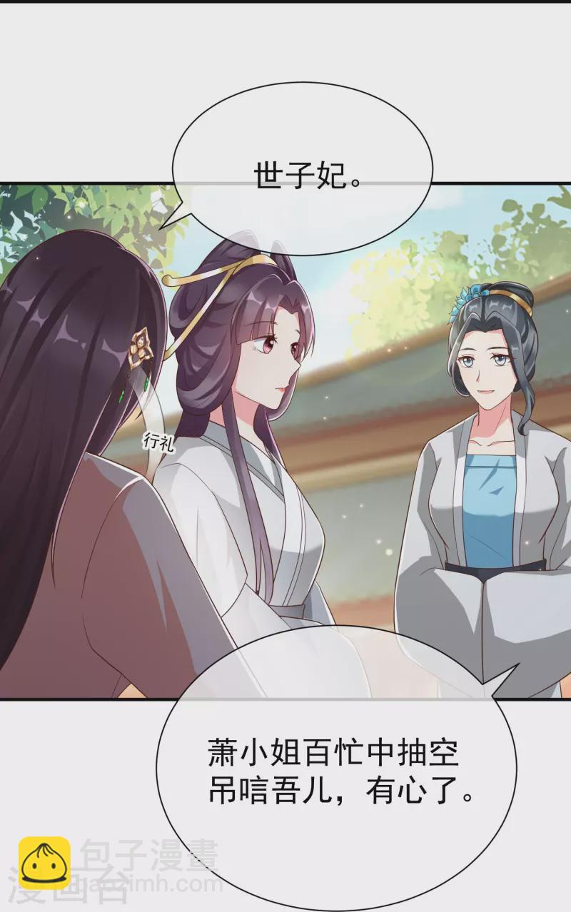 第85话 事成了！-第87话