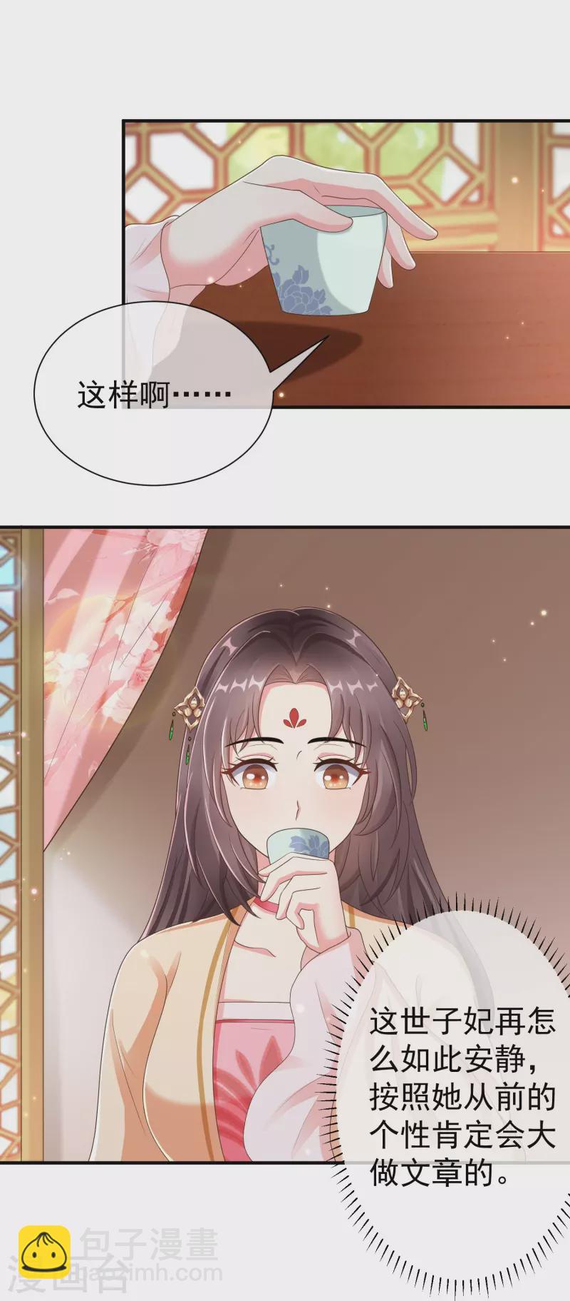 第85话 事成了！-第87话