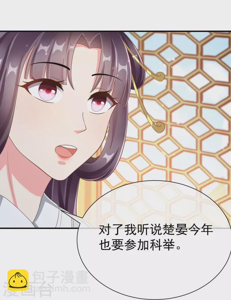 第85话 事成了！-第87话