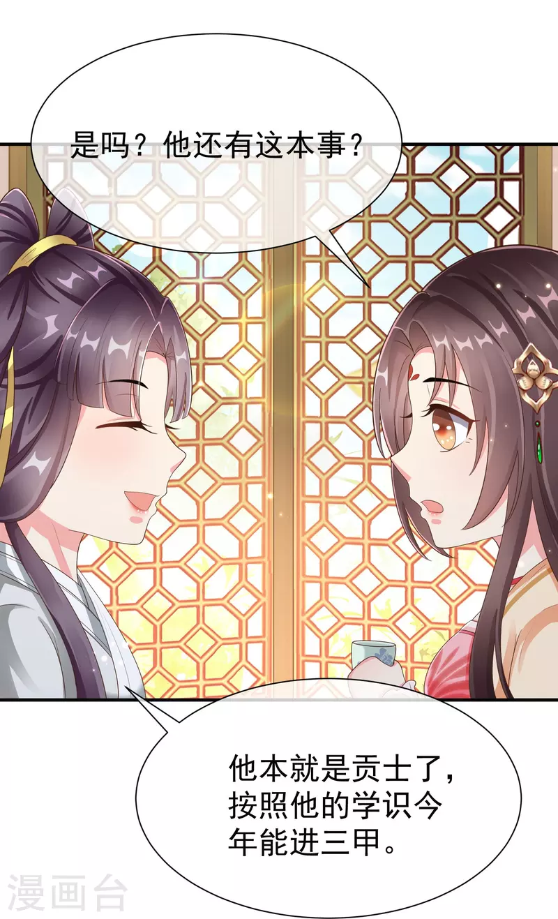 第85话 事成了！-第87话