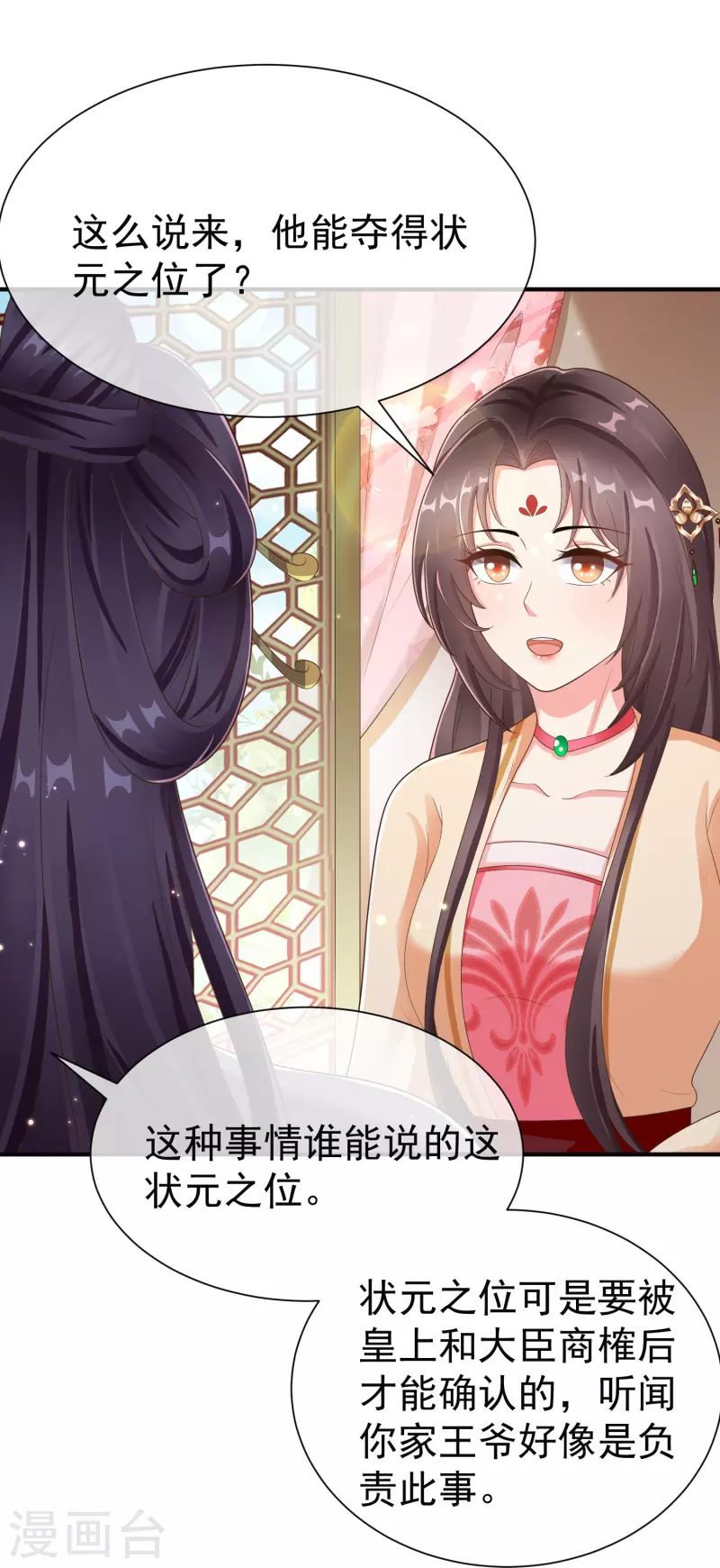 第85话 事成了！-第87话