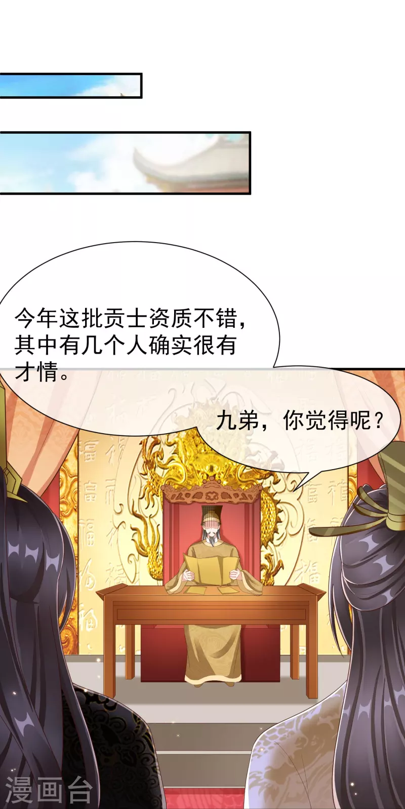 第85话 事成了！-第87话