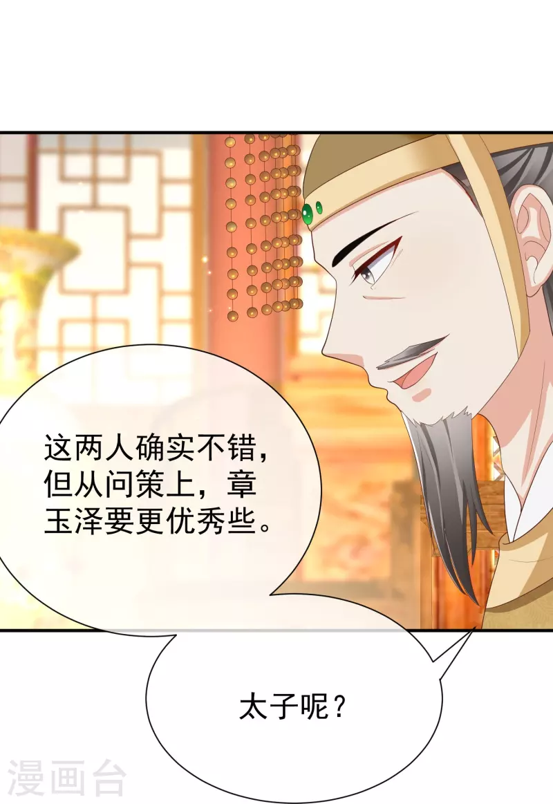 第85话 事成了！-第87话