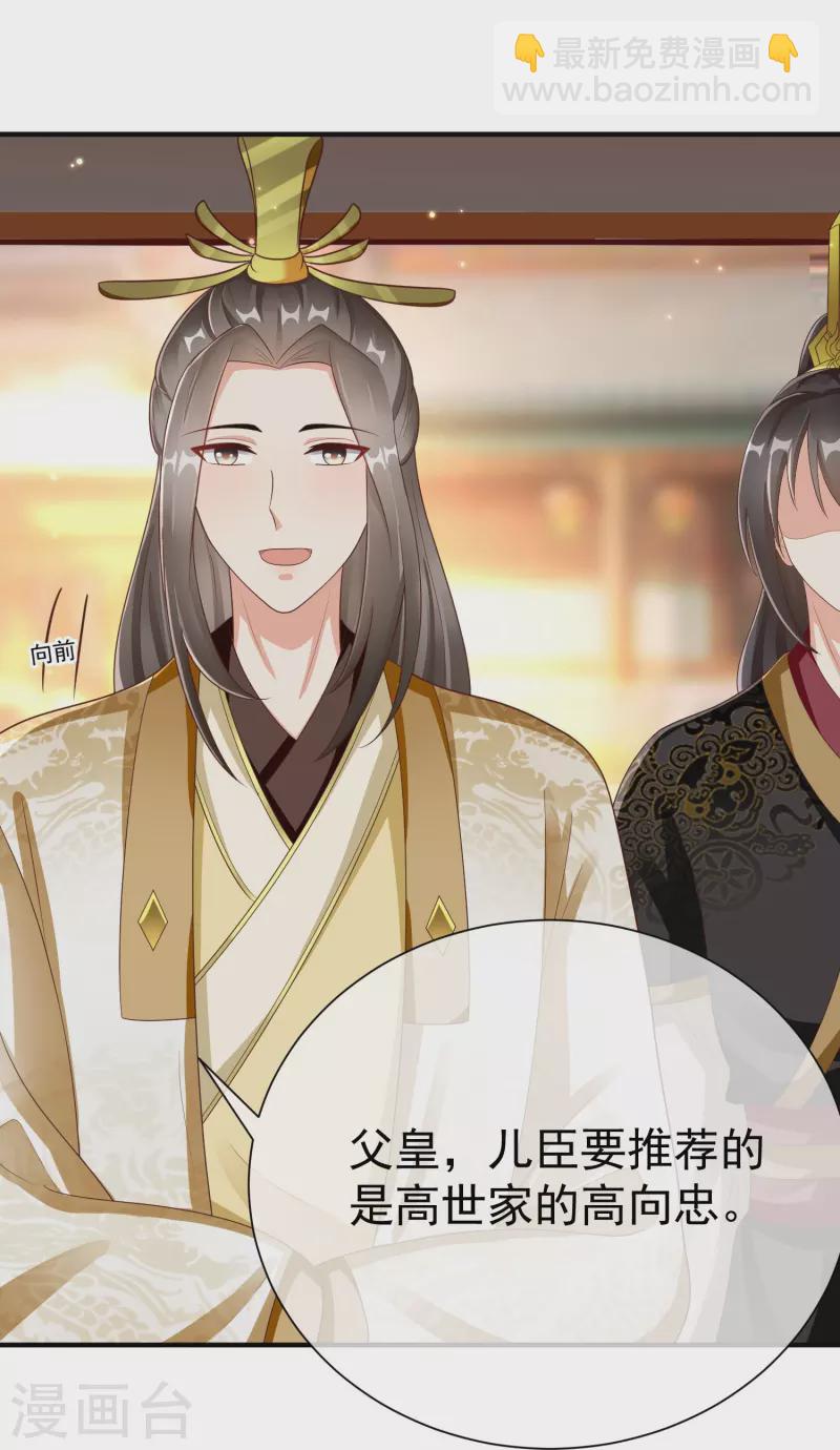 第85话 事成了！-第87话