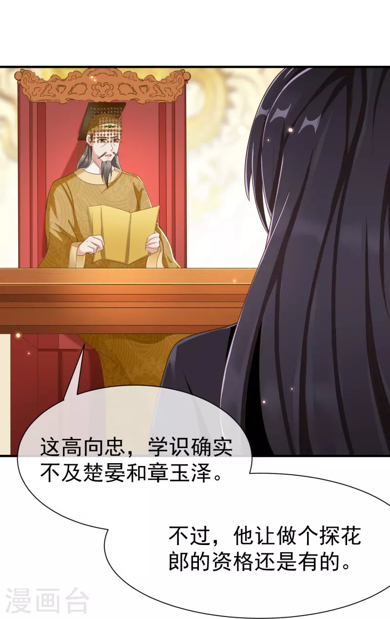 第85话 事成了！-第87话