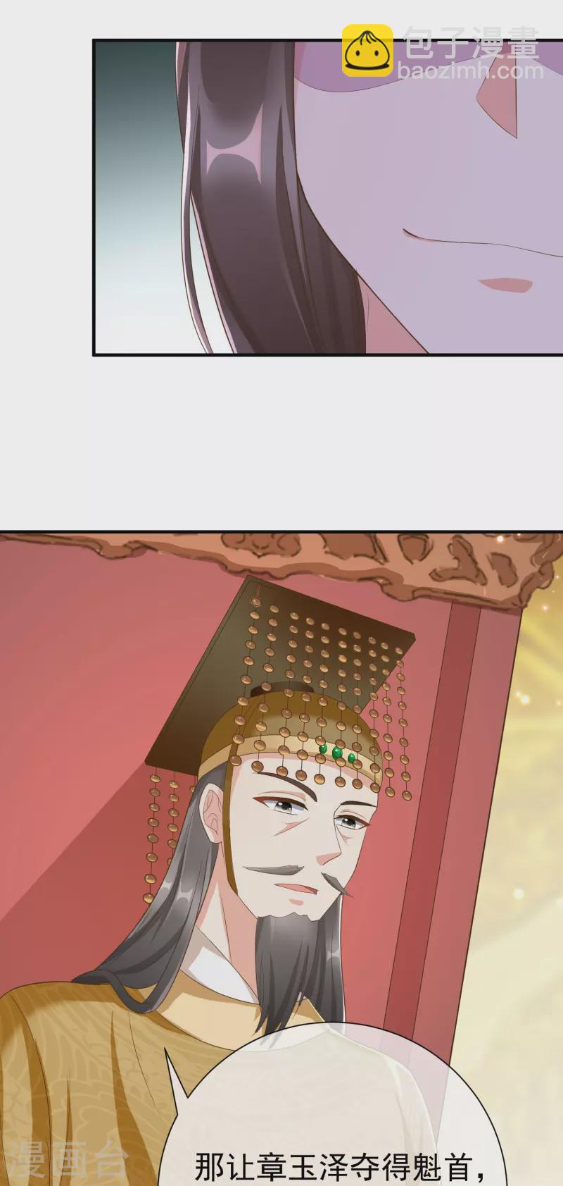 第85话 事成了！-第87话