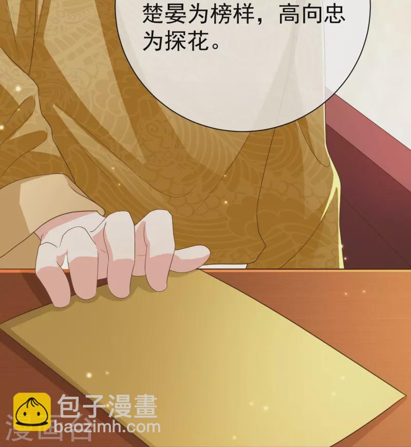 第85话 事成了！-第87话