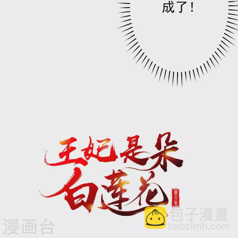 第85话 事成了！-第87话