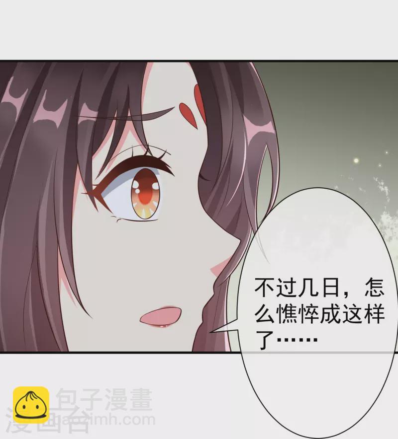 第85话 事成了！-第87话