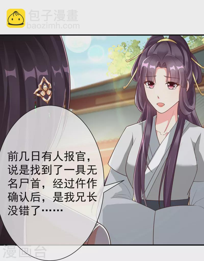 第85话 事成了！-第87话