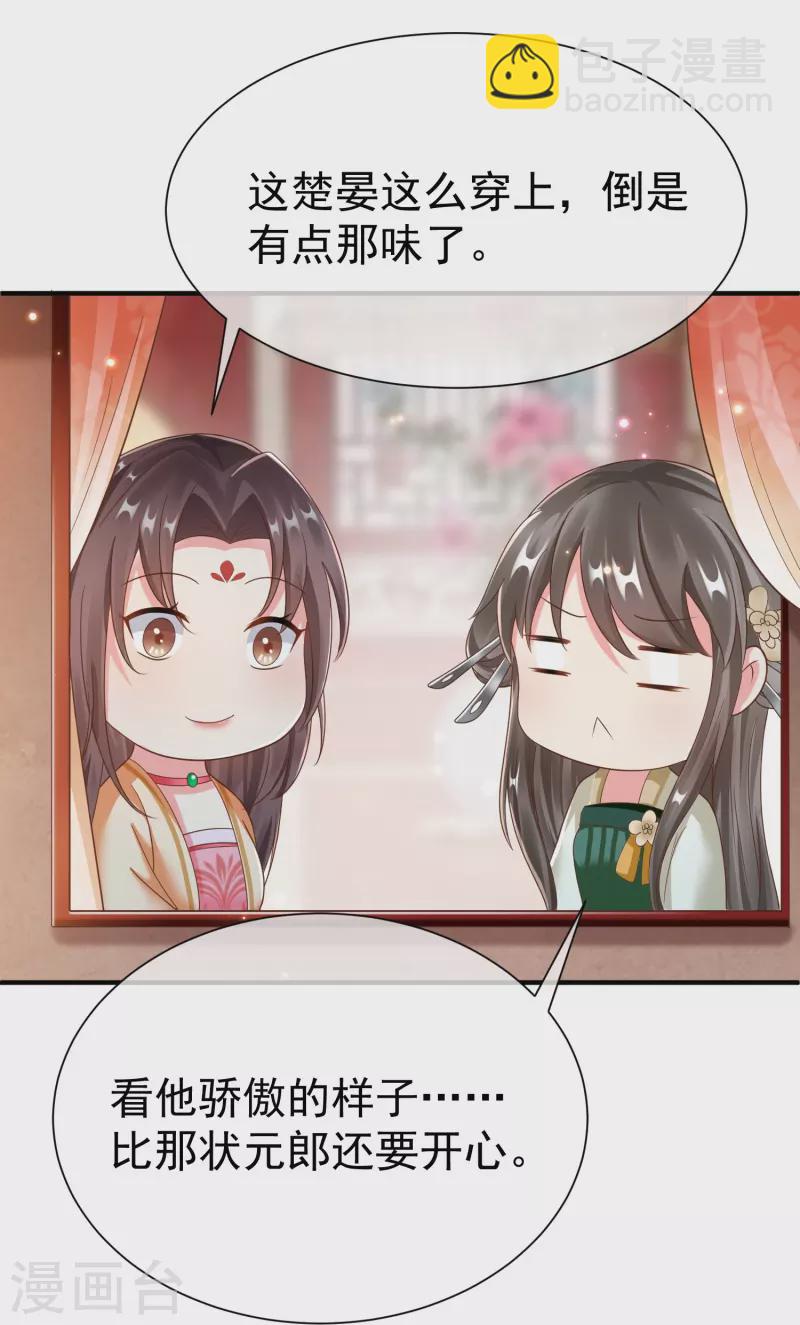 第87话 放榜-第89话