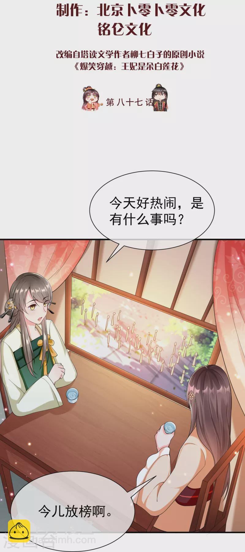 第87话 放榜-第89话