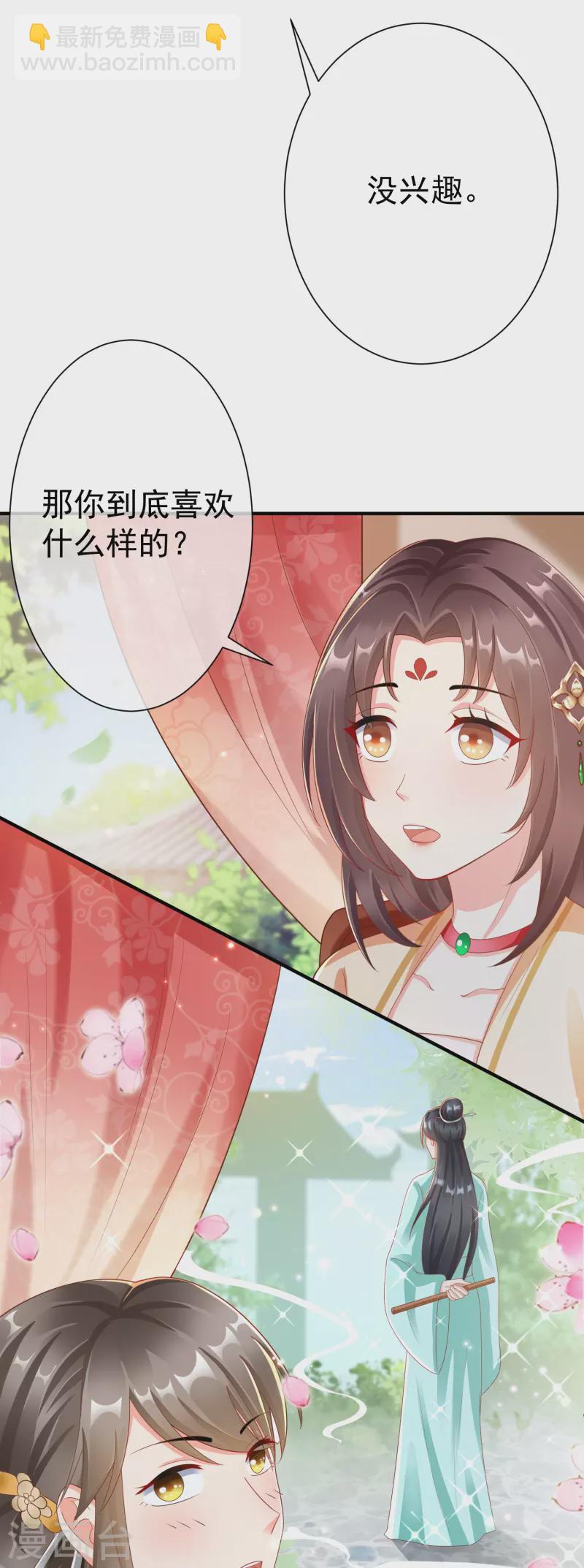 第87话 放榜-第89话