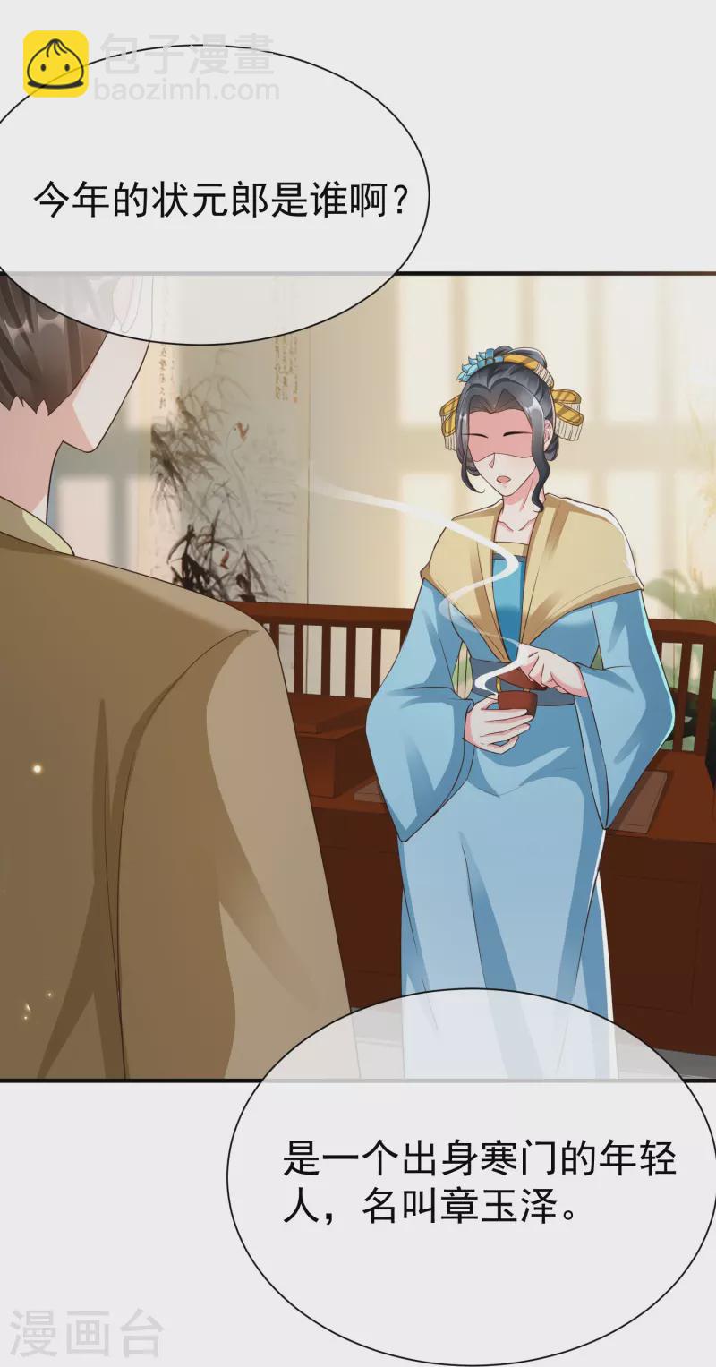 第87话 放榜-第89话