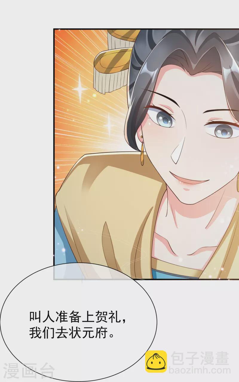 第87话 放榜-第89话