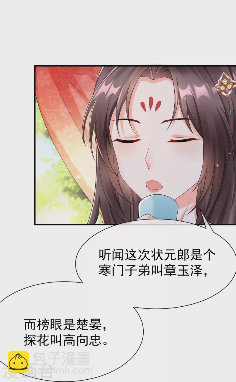 第87话 放榜-第89话