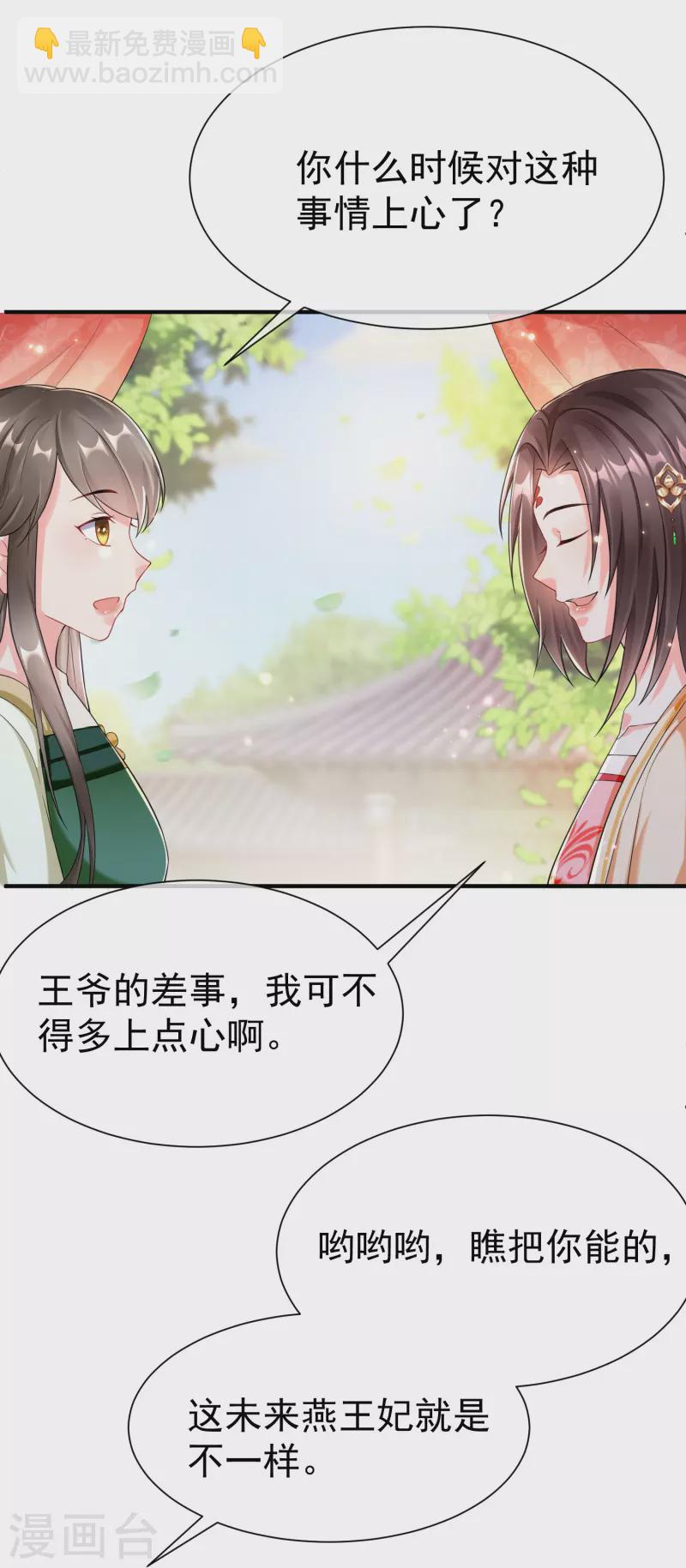 第87话 放榜-第89话