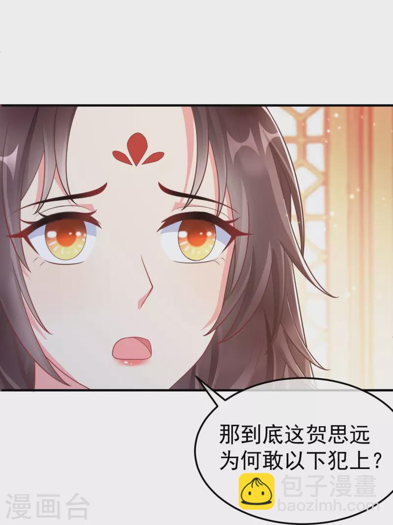 第89话 出家(1/2)-第91话