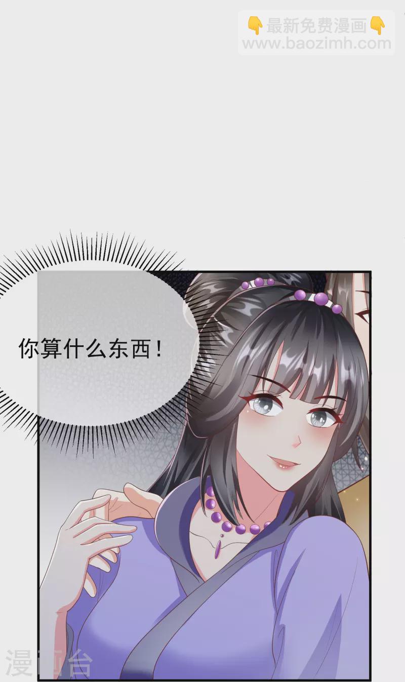 第89话 出家(1/2)-第91话