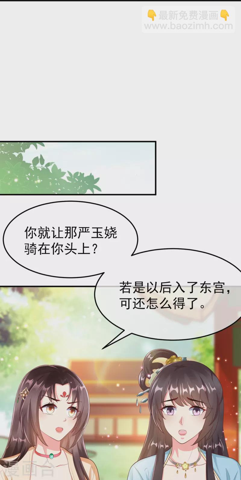 第89话 出家(1/2)-第91话