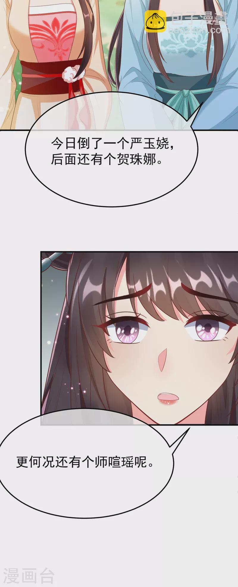 第89话 出家(1/2)-第91话