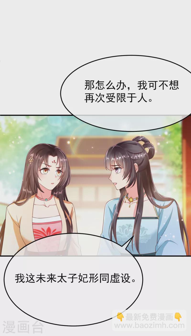 第89话 出家(1/2)-第91话