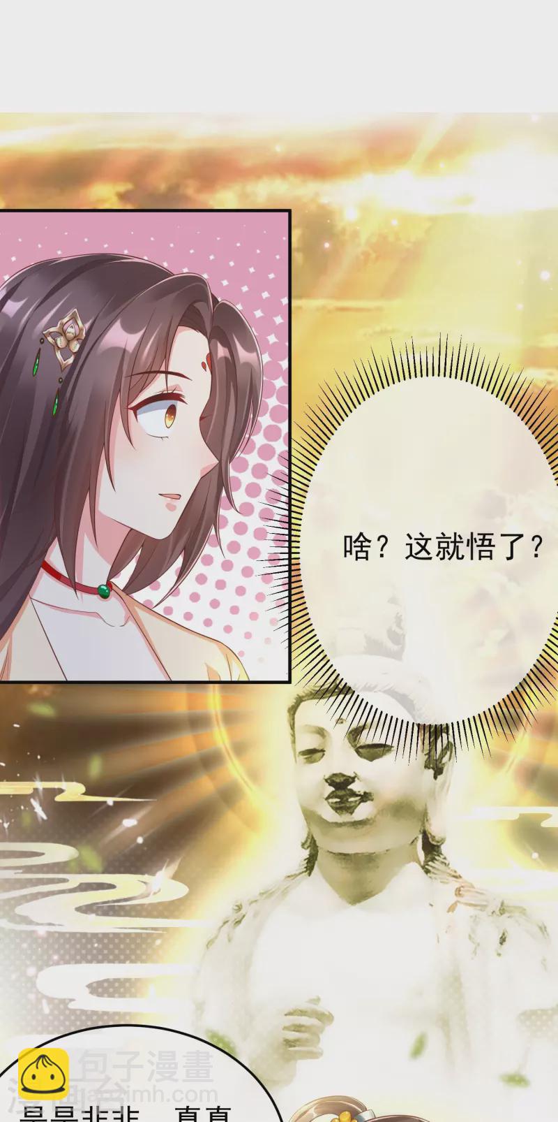 第89话 出家(1/2)-第91话