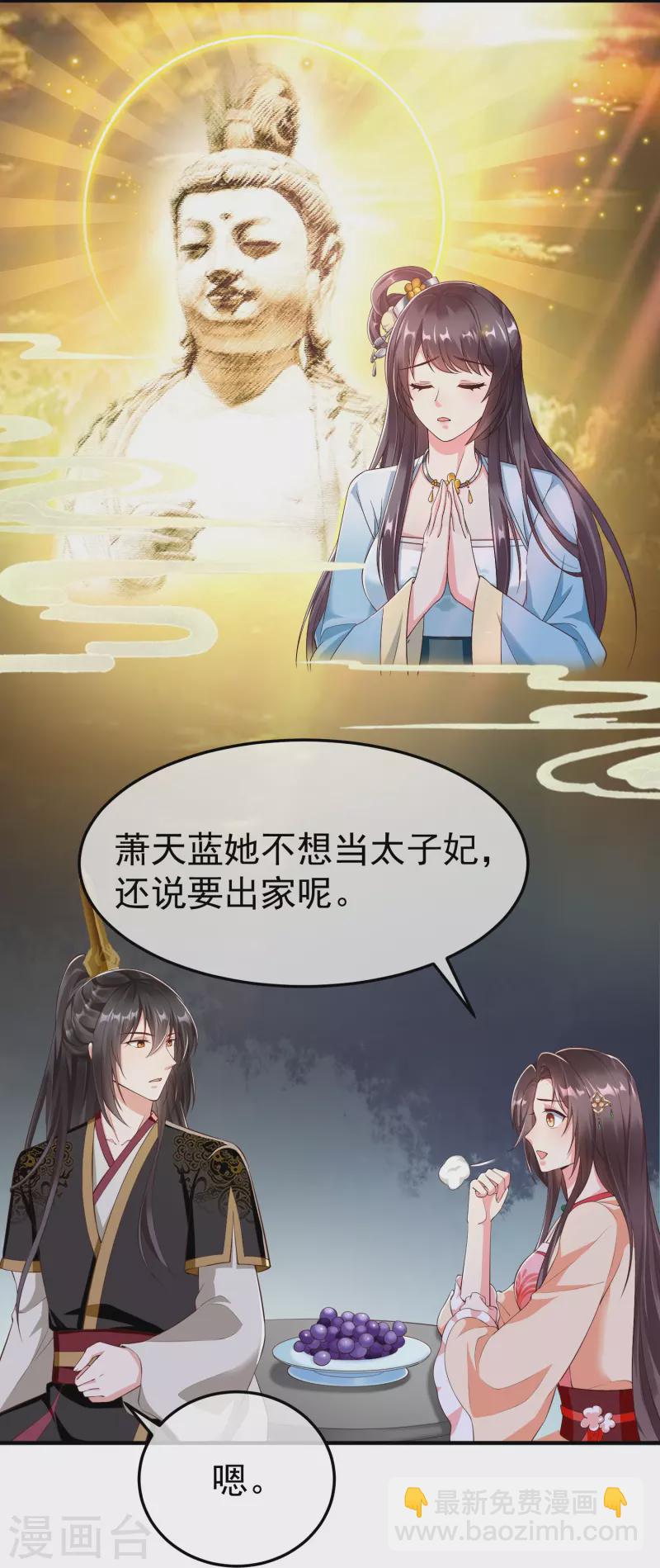 第89话 出家(1/2)-第91话