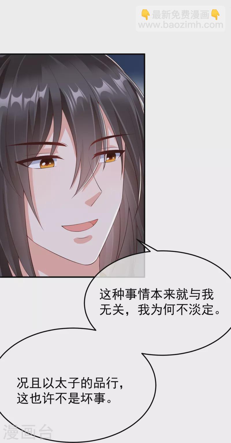 第89话 出家(1/2)-第91话