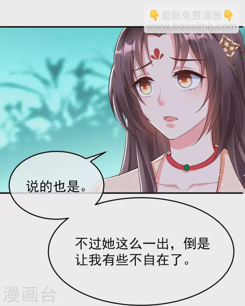 第89话 出家(1/2)-第91话