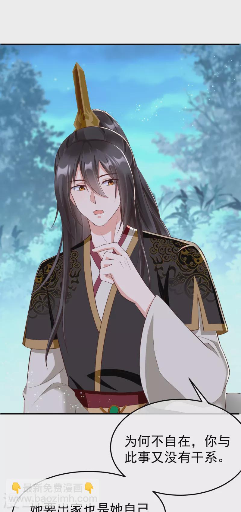 第89话 出家(1/2)-第91话