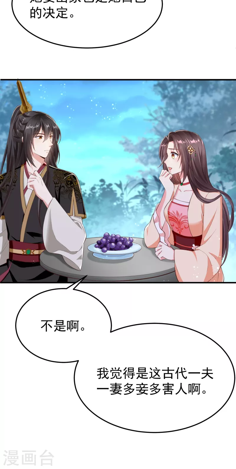 第89话 出家(1/2)-第91话