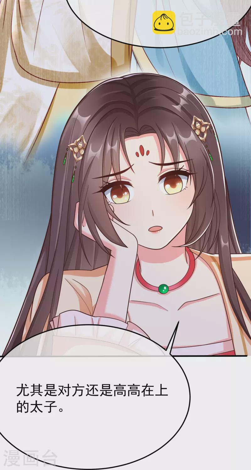 第89话 出家(1/2)-第91话