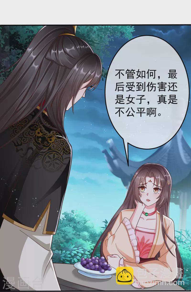 第89话 出家(1/2)-第91话