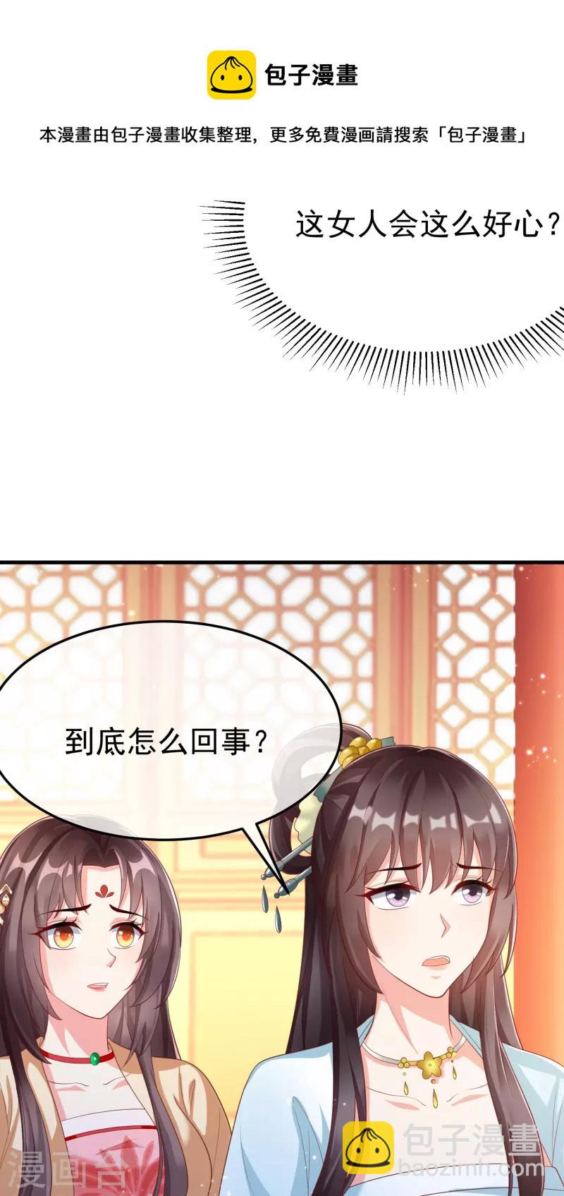 第89话 出家(1/2)-第91话