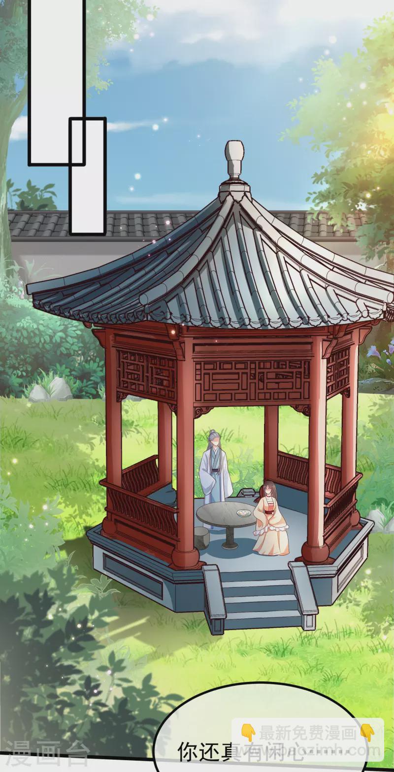 第91话 你要做状元夫人？-第93话