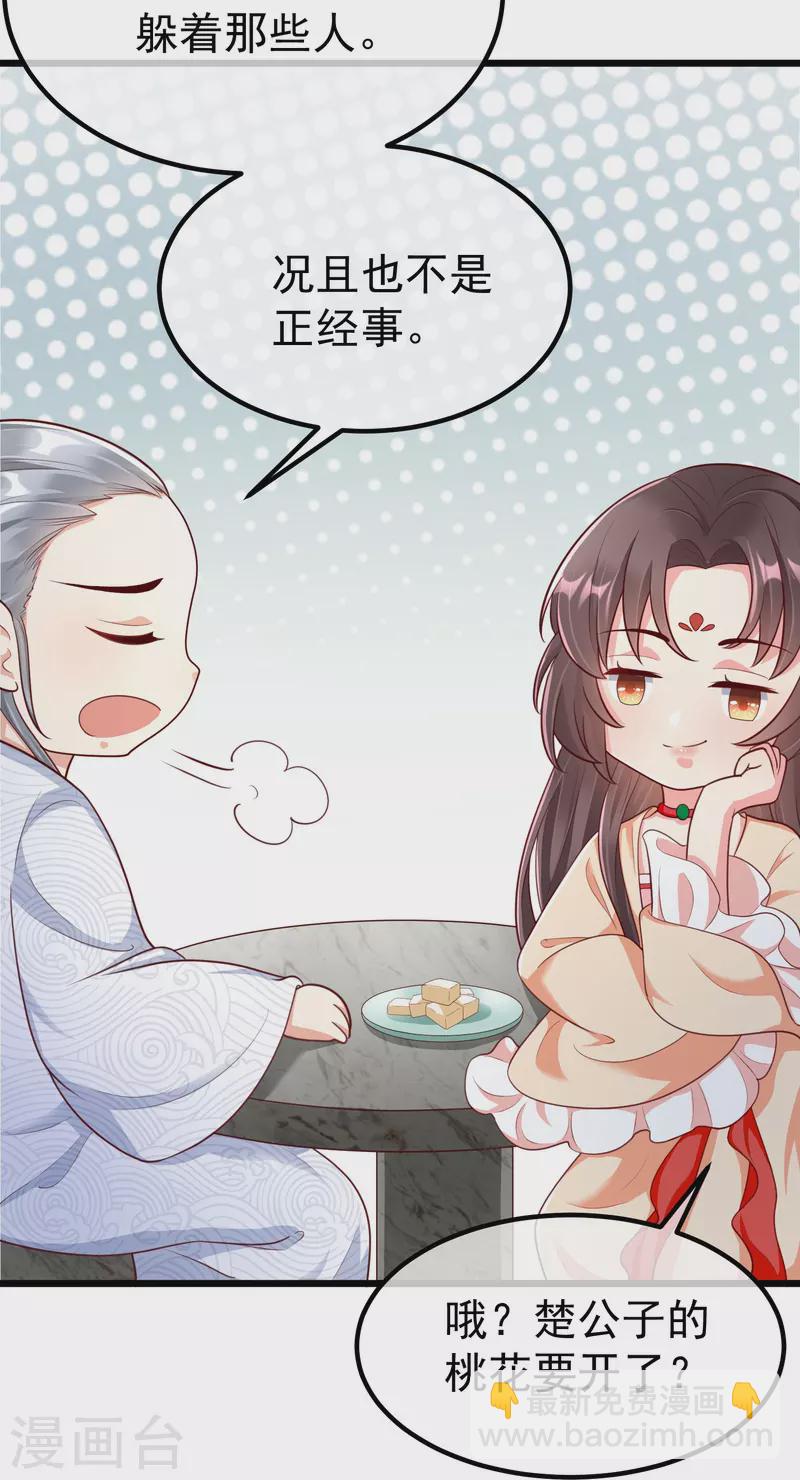 第91话 你要做状元夫人？-第93话