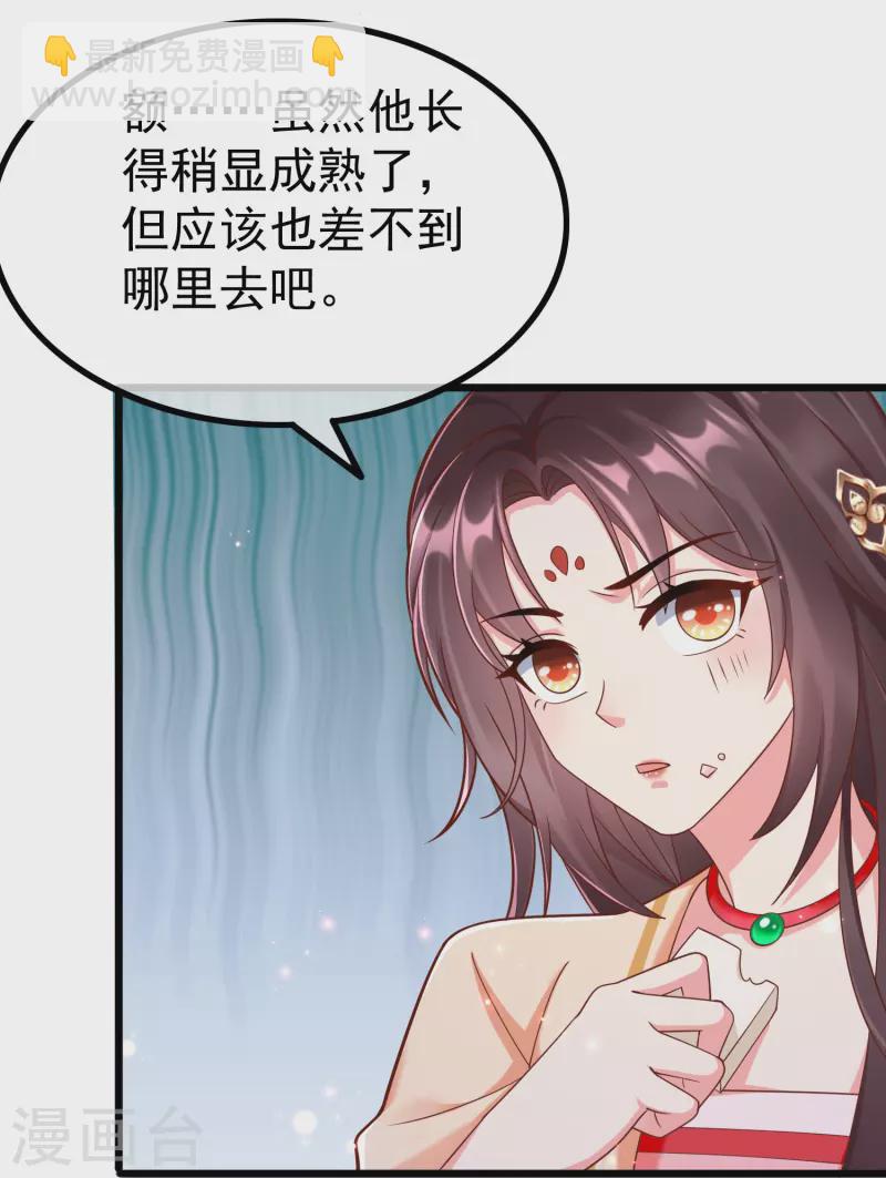 第91话 你要做状元夫人？-第93话