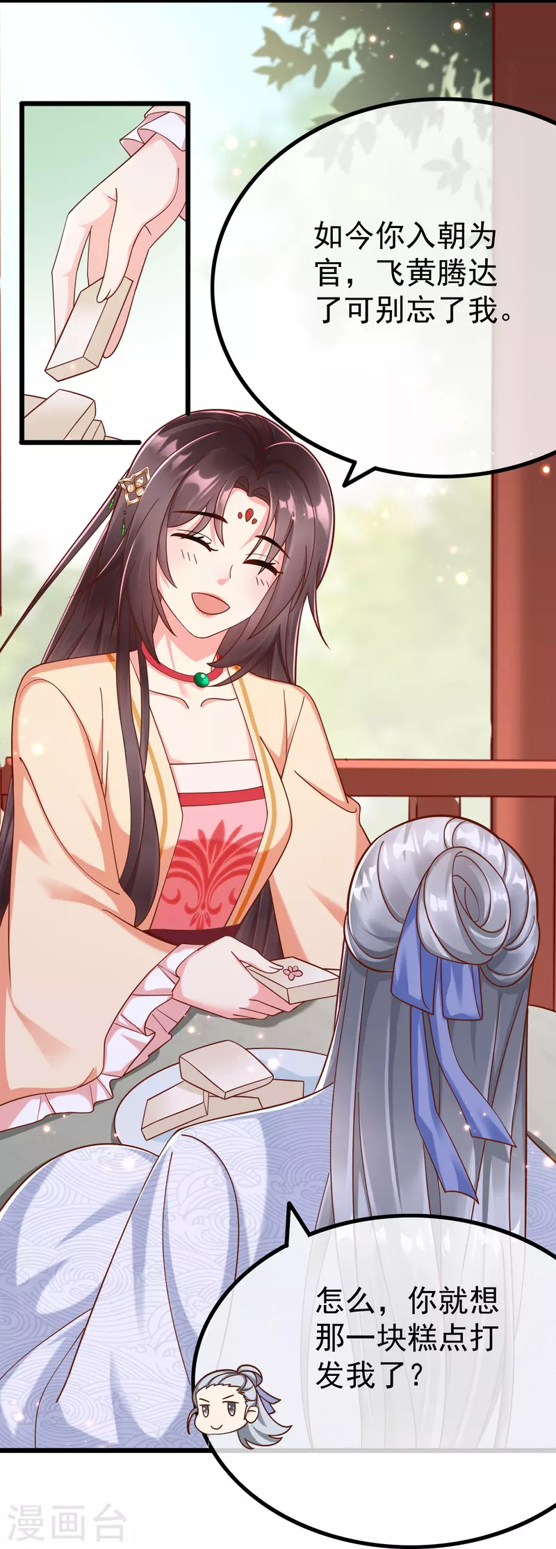 第91话 你要做状元夫人？-第93话