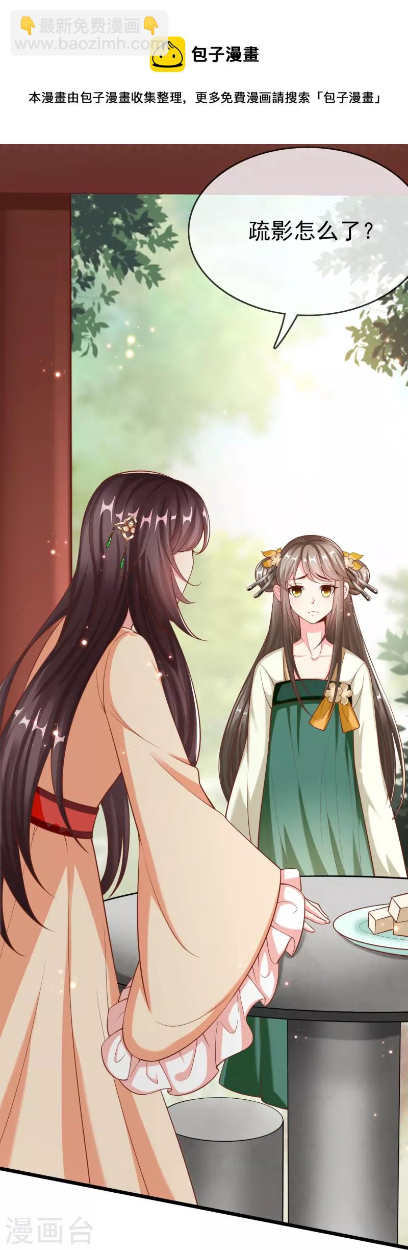 第91话 你要做状元夫人？-第93话