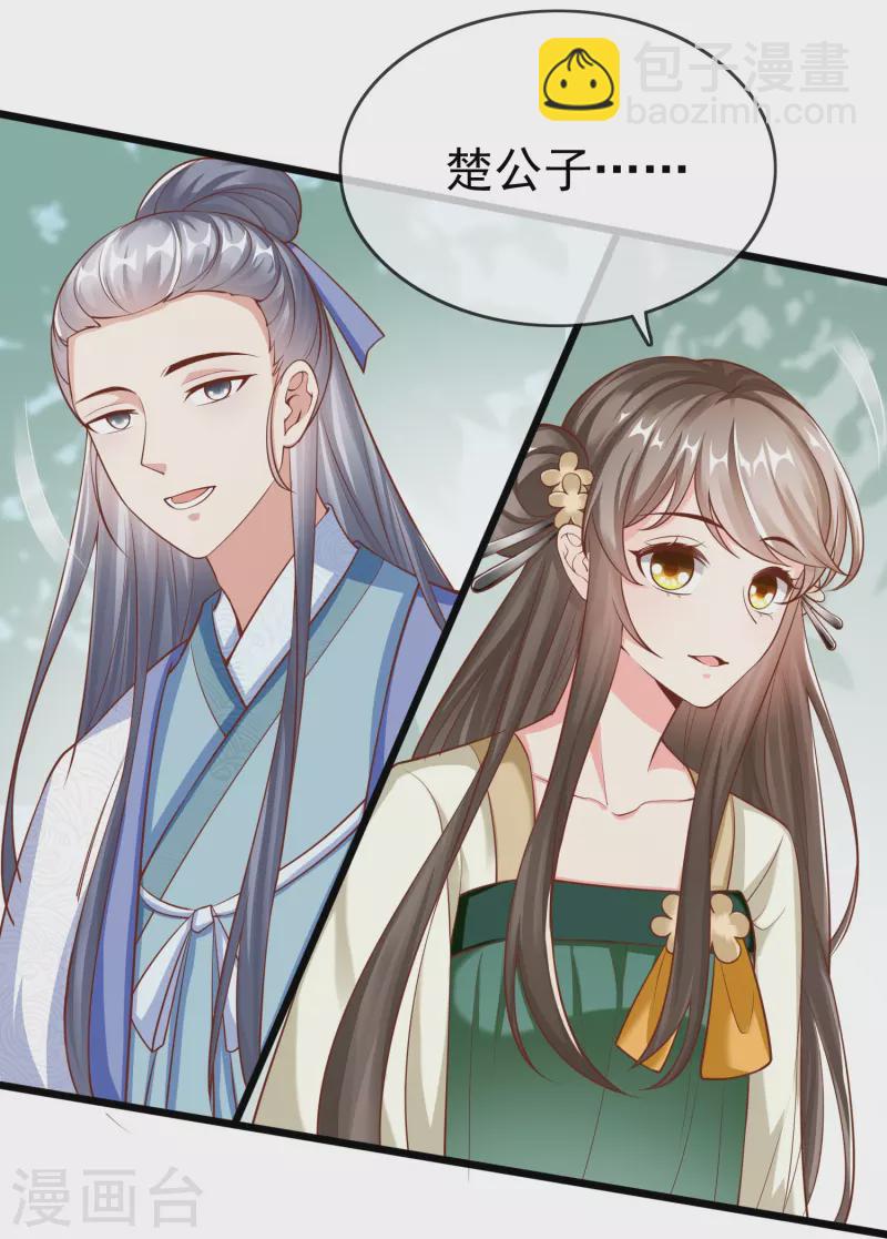 第91话 你要做状元夫人？-第93话