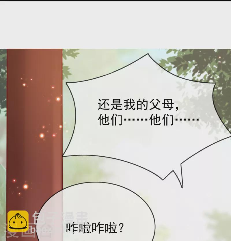 第91话 你要做状元夫人？-第93话