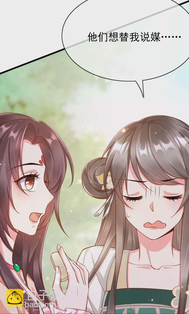 第91话 你要做状元夫人？-第93话